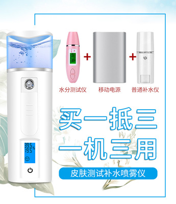致美纳米喷雾补水仪 全能便携美容神器，开启肌肤水润新体验