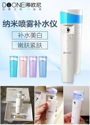 DIONE纳米喷雾便携补水仪N7 58元开启随身水润之旅