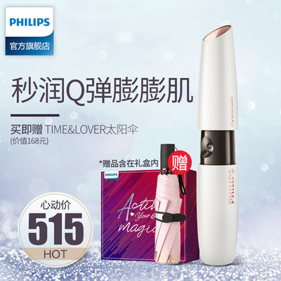 飞利浦BSC601喷雾仪 迷你便携的补水保湿新体验